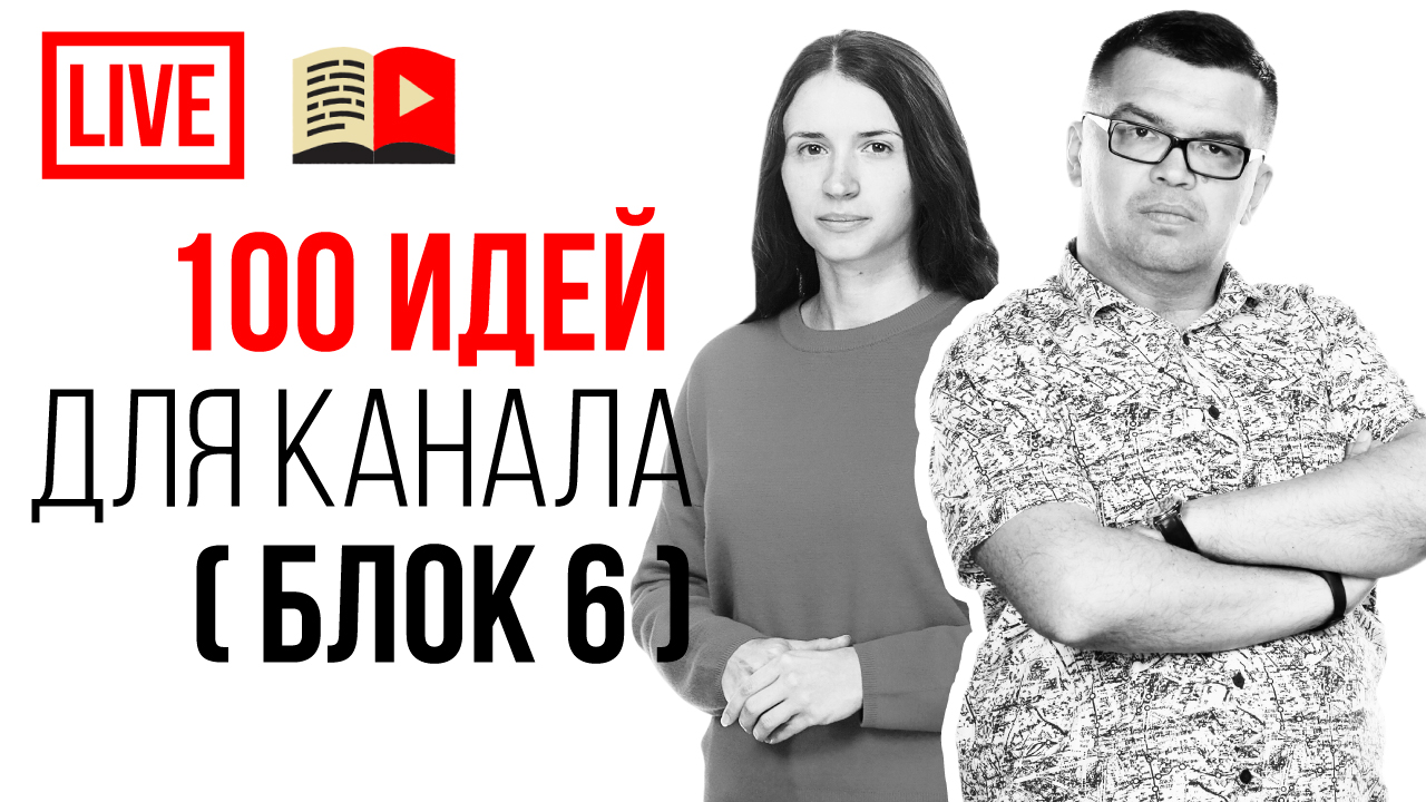 10 идей для канала, посвященному огороду. Раздаем темы для канала про сад и  огород. Эти темы для канала точно вам понравятся! ‒ #100по100