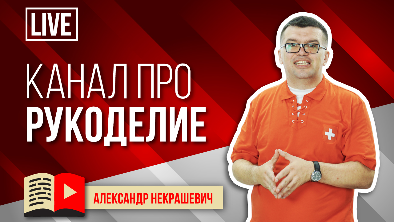 СТРИМ ДЛЯ РУКОДЕЛЬНИЦ! Как сделать и заработать на канале о рукоделие? Как создать youtube канал