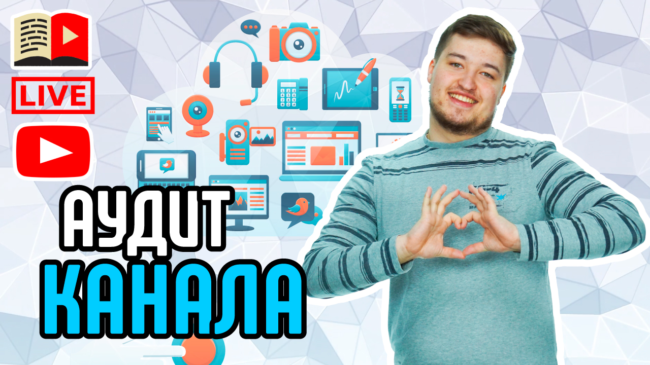 Видеоблог youtube. Ниши ютуба. Видеоблог. Ниша для ютуб. Lampabrict видеоблог.