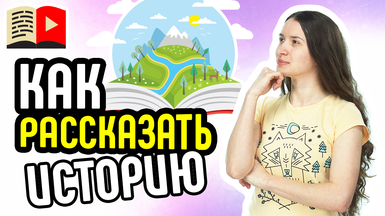 Структура социального видео. Как преподнести свою идею в видео? Разбираемся с социальными видео