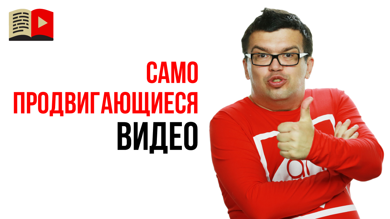 Существуют ли бесплатные способы продвижения видео на YouTube?