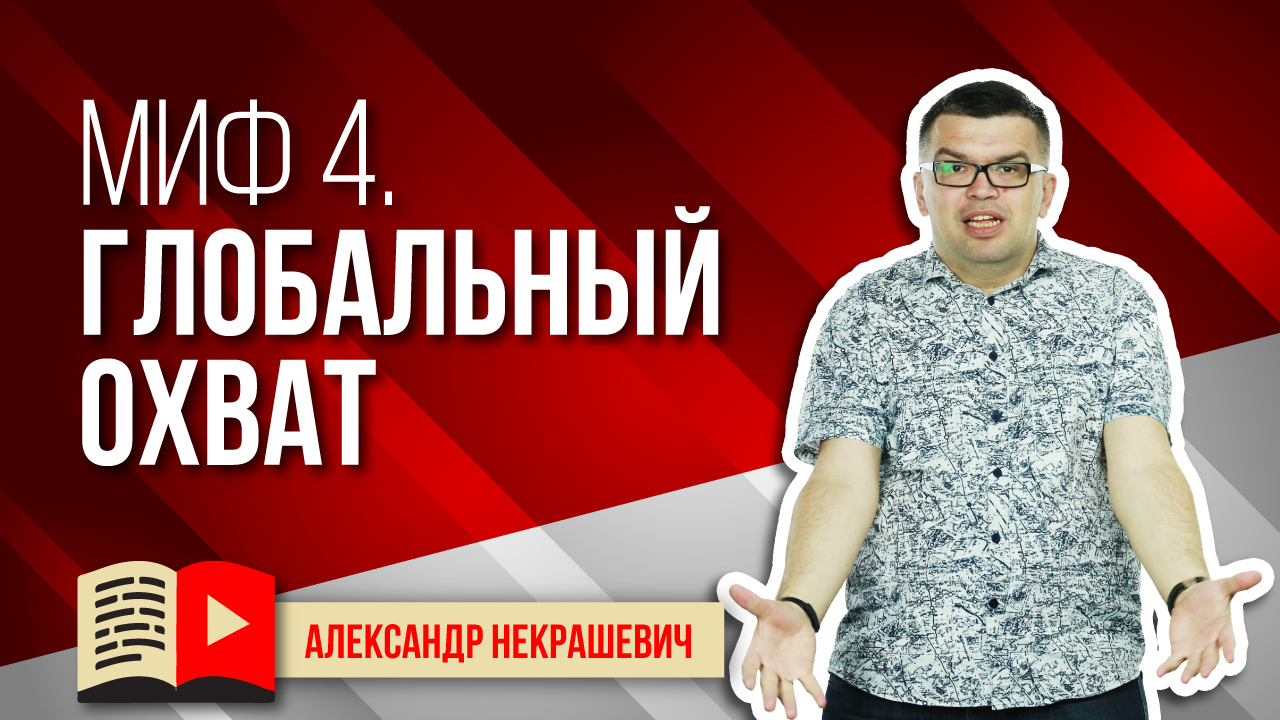 Тематические каналы рулят! Заблуждение новичков видеоблогеров - YouTube канал должен быть глобальным