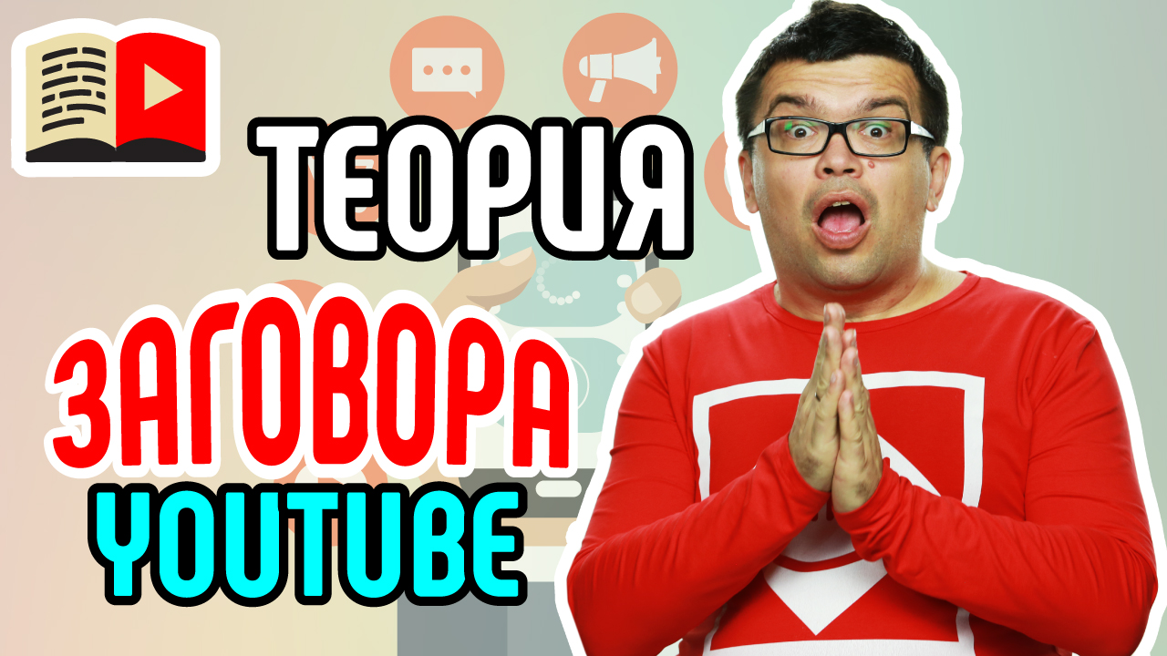 Теория заговора: крупные блогеры не дают новичкам выйти на рынок. Действительно ли сложно пробиться?