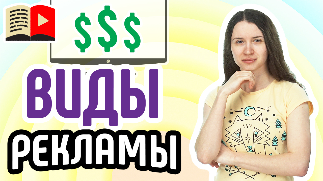 Типы брендированного видеоконтента. Брендированный видеоконтент - какой он? Всё о брендах в видео