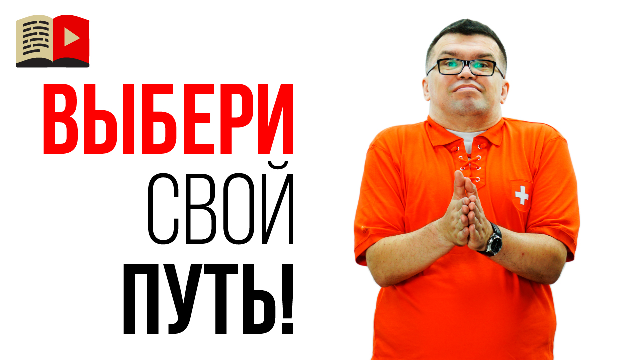 Три варианта, как успешно развивать свой YouTube канал