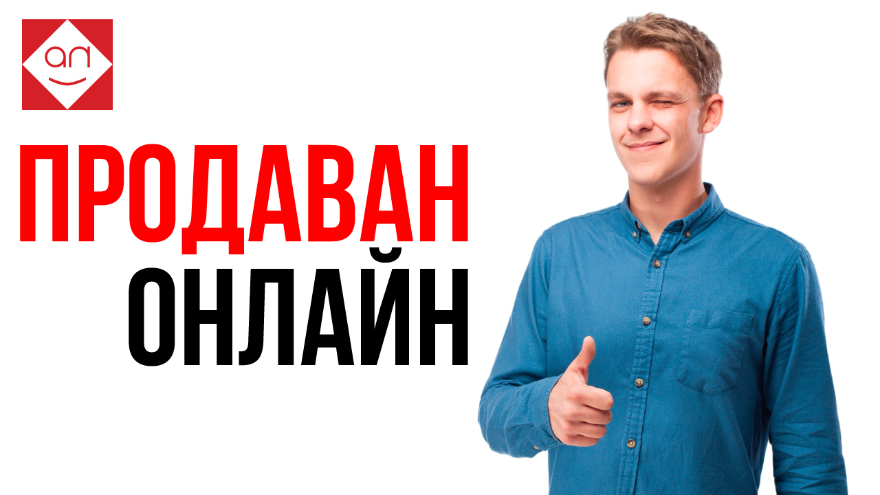 Удалённая профессия будущего - менеджер по продажам онлайн