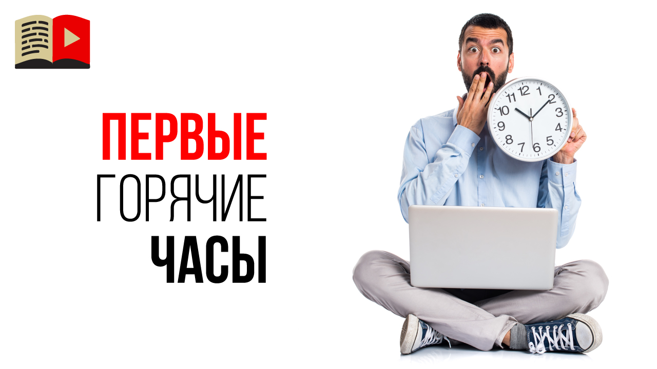 Важна ли активность на видео в первые часы после размещения на YouTube?