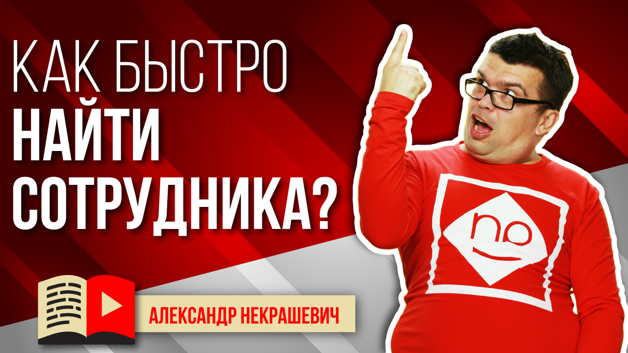 Видео вакансия в YouTube. Почему Вам нужно обязательно сделать видеовакансию