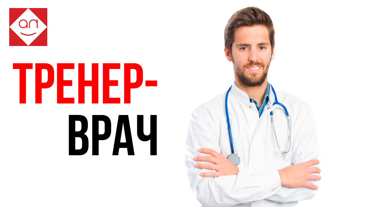 Востребованная профессия будущего - медицинский бизнес-тренер