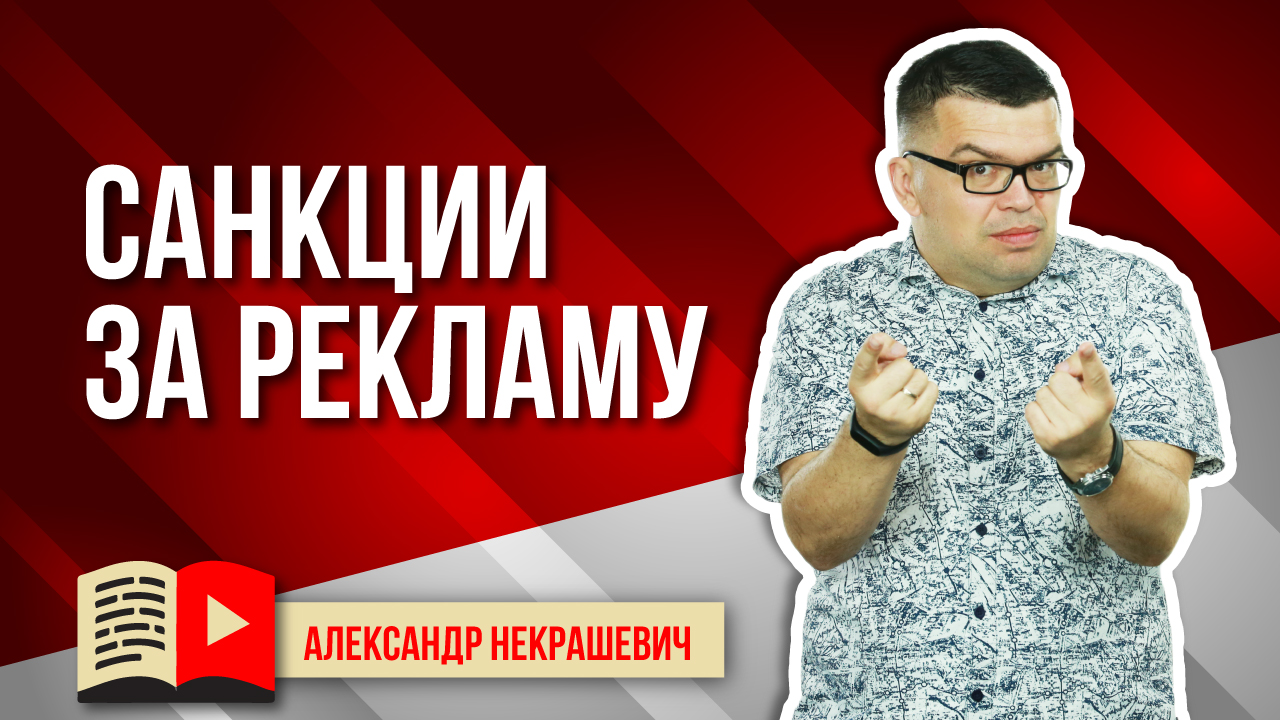 За какую рекламу могут удалить канал с YouTube?