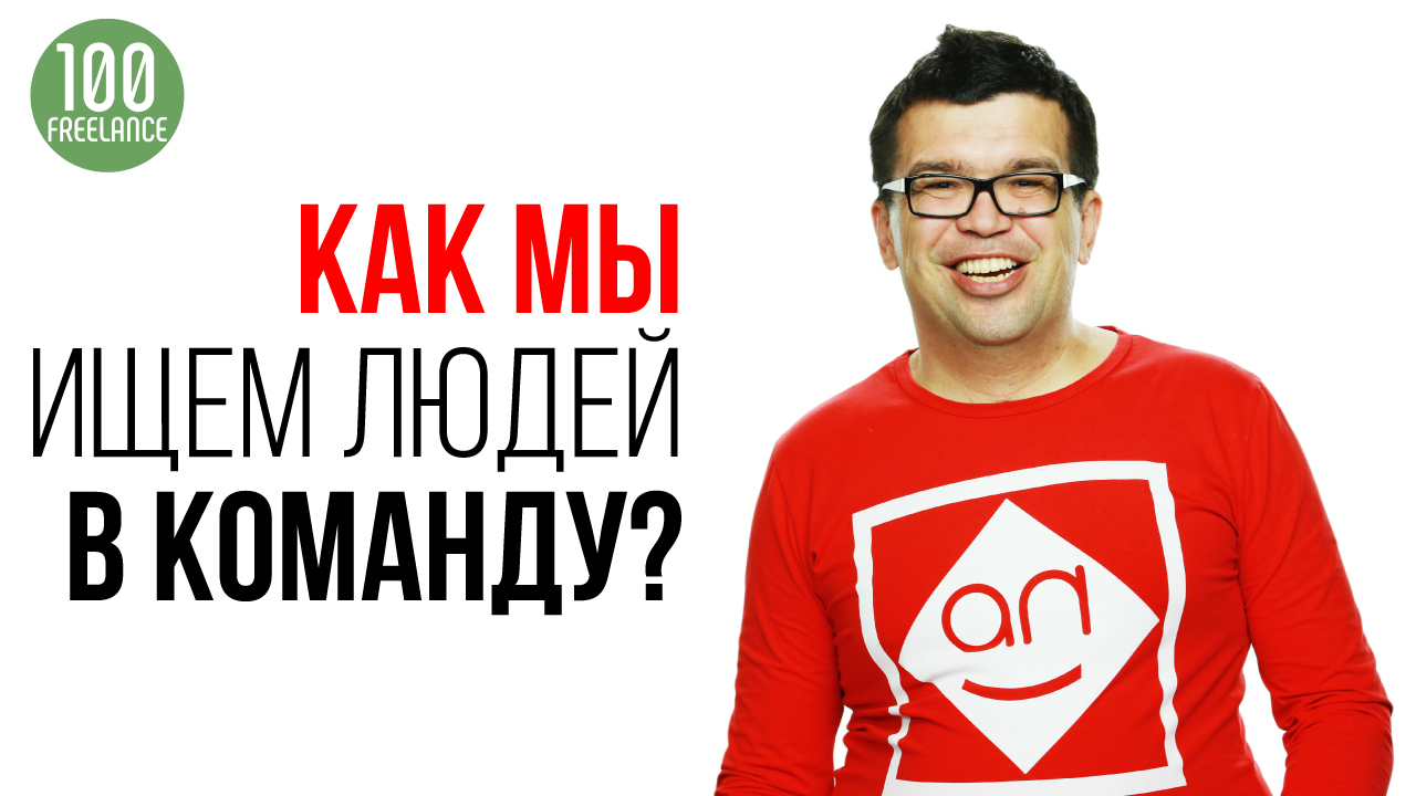 Зачем авторы Бесплатной Школы Видеоблогеров создают Школа Фриланса на YouTube?