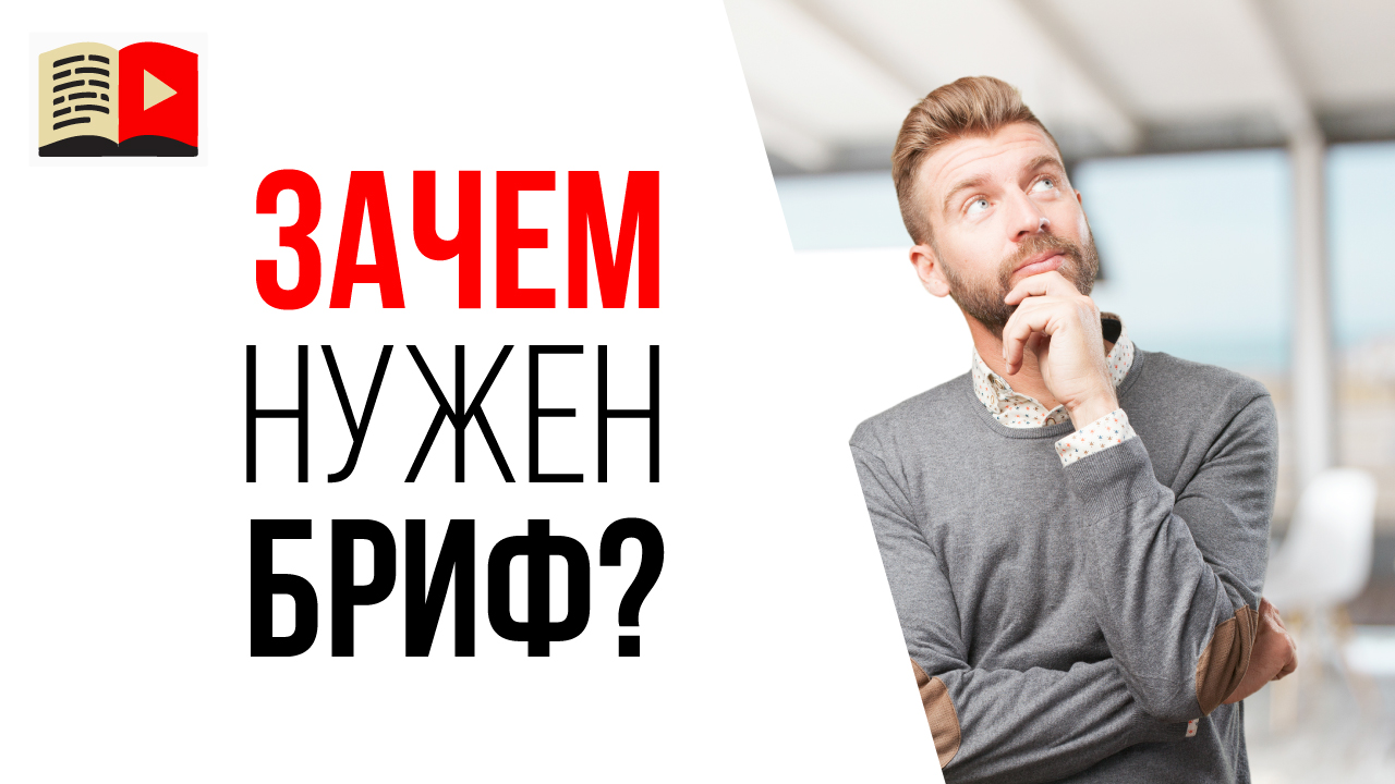 Зачем нужно заполнять бриф перед заказом медиа-упаковки? Что входит в медиа-упаковку?