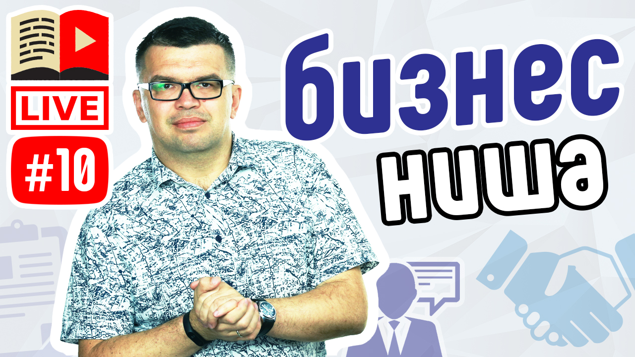 Зачем Видео для Бизнеса? Бизнес идеи для видеоблогера. Делаем YouTube канал для бизнеса с нуля