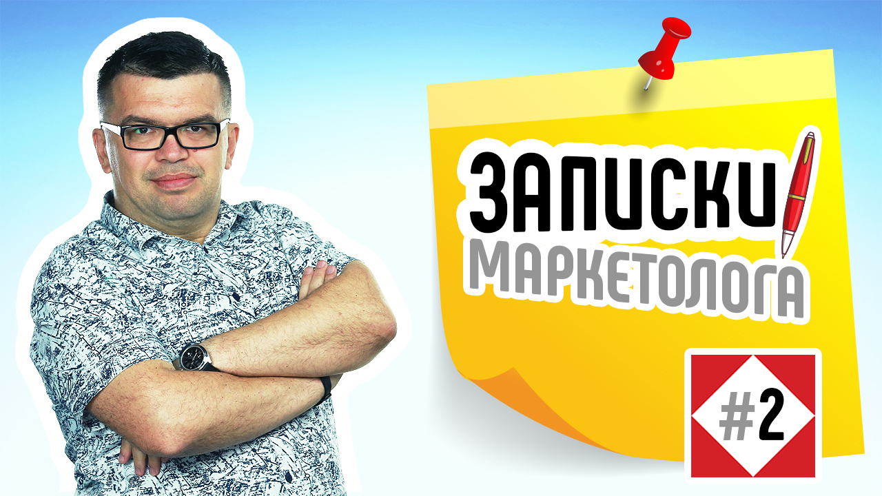 Записки маркетолога Некрашевича. Интернет официально стал "мобильным" а Microsoft ушел в облака и ИИ