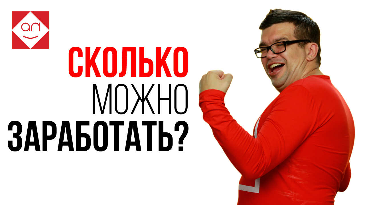 Заработок в интернете на upwork и кворк.ру. Как и сколько можно заработать на фрилансе?