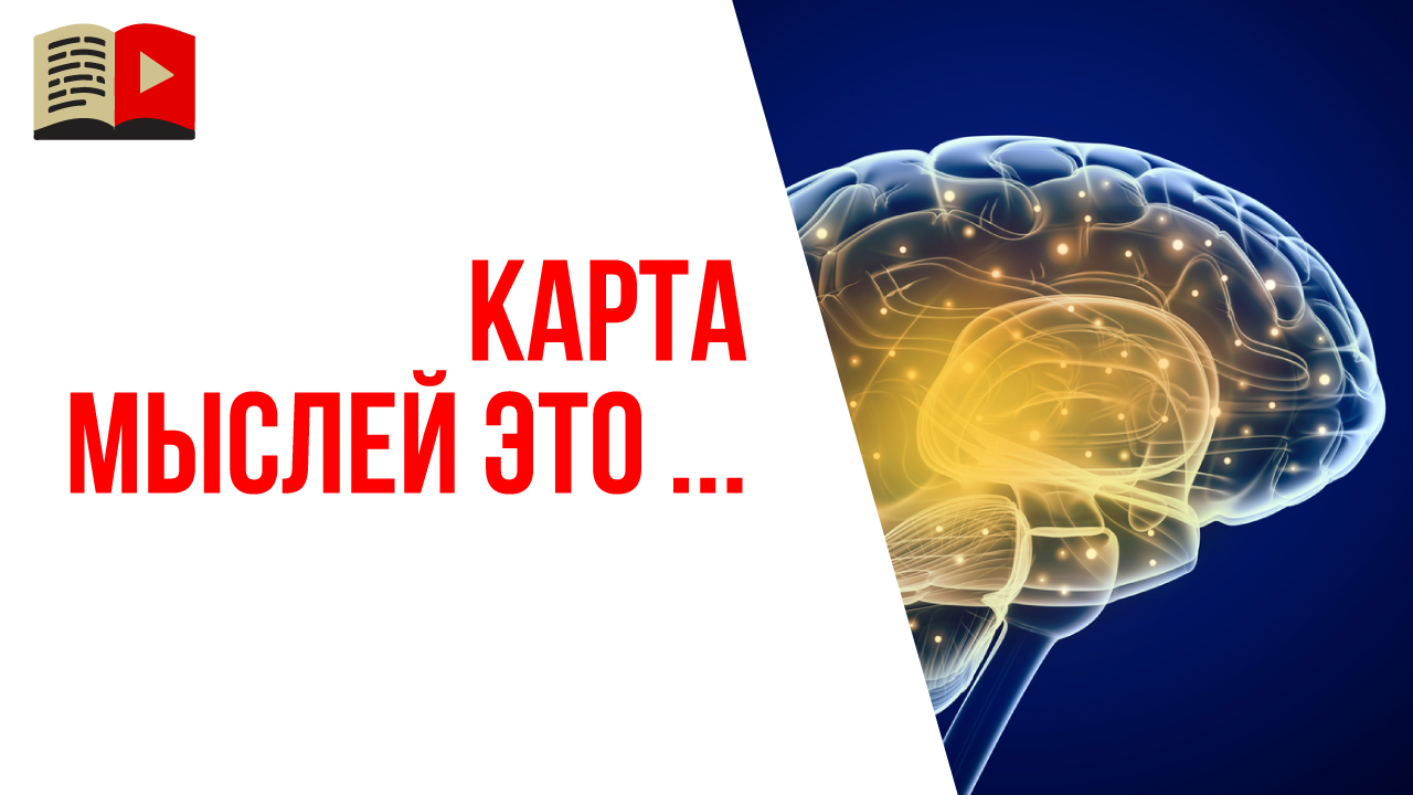 Как сохранить интеллект карту в xmind